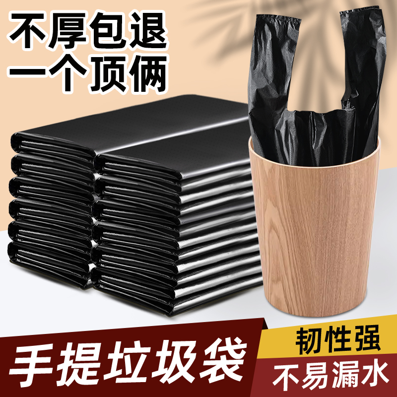 特厚黑色垃圾袋手提式背心式加厚家用厨房一次性加大塑料垃圾袋子