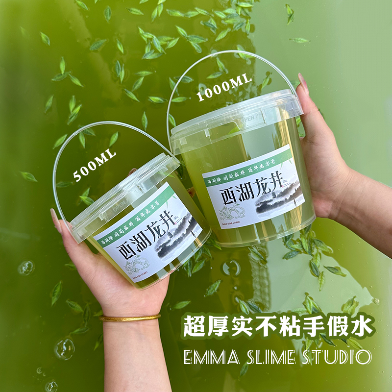 EMMA SLIME西湖龙井茶厚实假水高颜值不粘手抱抱奶便宜大桶史莱姆