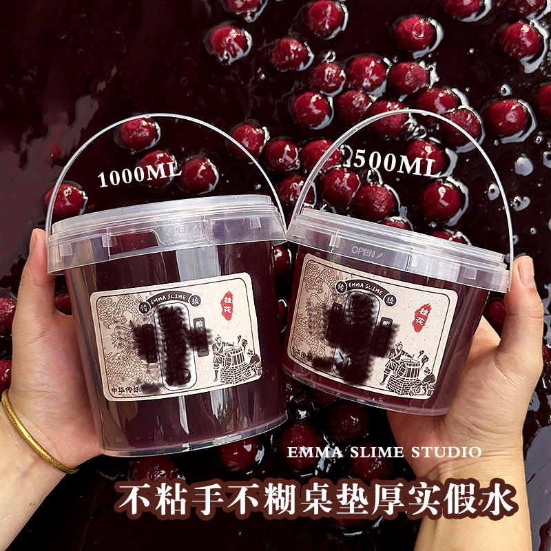 EMMA SLIME超厚实假水抱抱奶史莱姆