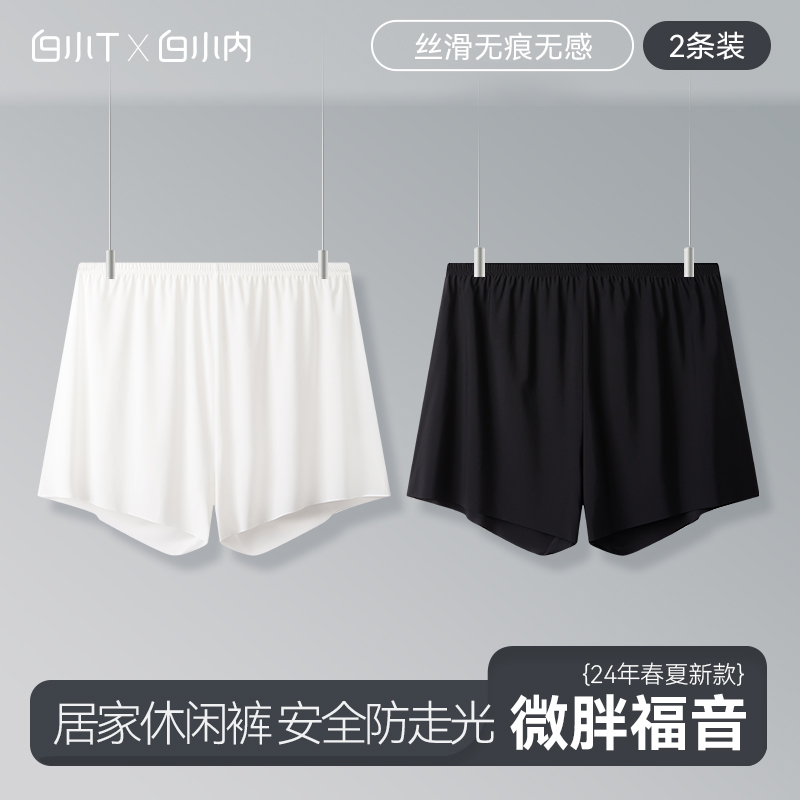 2条装【微胖福音】24春夏新款冰丝女士安全裤 居家裤休闲裤女