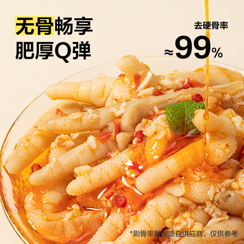 【小大扬哥热销】三只羊无骨去骨鸡爪柠檬酸辣脱骨即食凤爪罐装零食