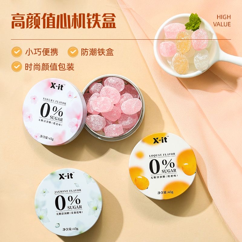 【益美滋清润劲凉护嗓】X-it无蔗糖清润糖45g清凉口味清甜茉莉枇杷