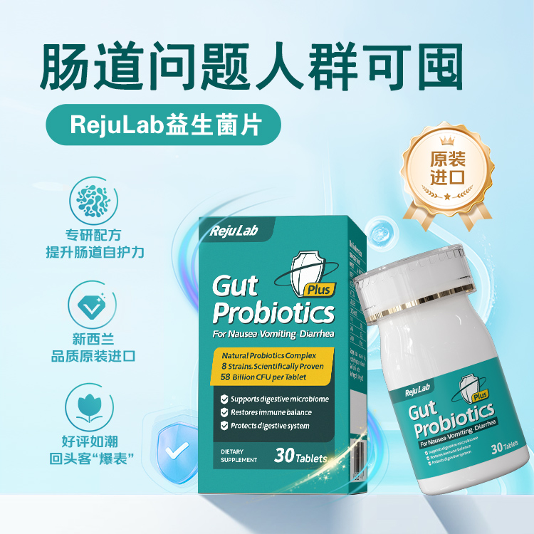【放化靶向腹泻】RejuLab益素益生菌布拉迪酵母小绿瓶新西兰进口