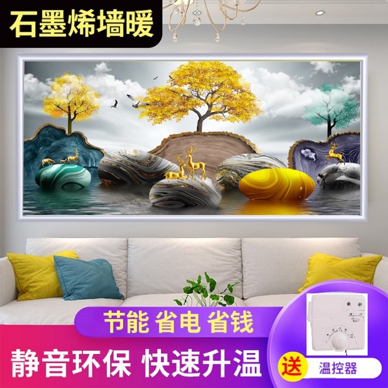 石墨烯壁画取暖器壁挂式家用室内节能电暖气片冬季大面积取暖神器