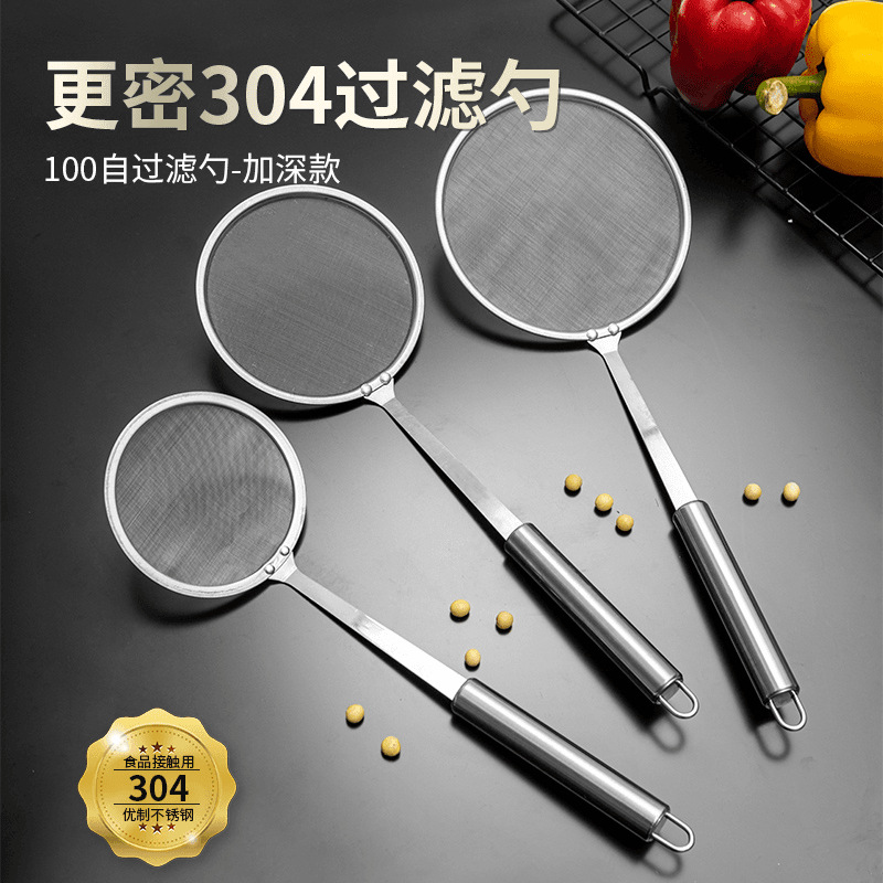家用厨房撇隔油勺细网打沫漏网漏勺过滤网筛304不锈钢100目超细密