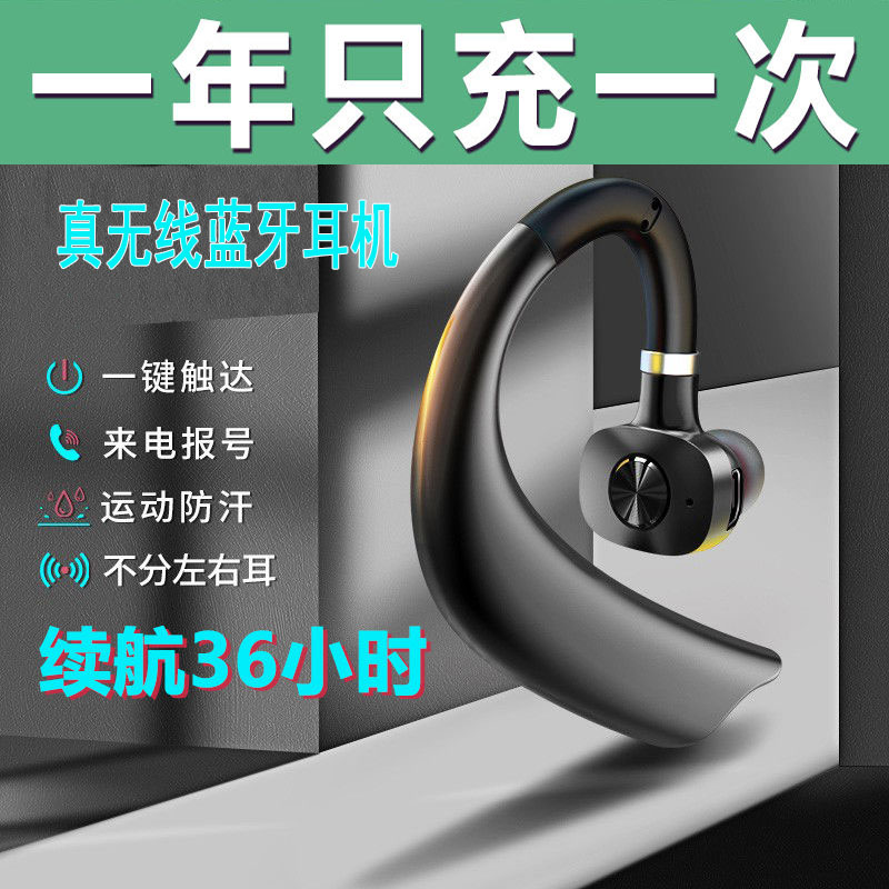 无线蓝牙耳机挂耳式高音质开车运动超长待机续航通用华为苹果安卓