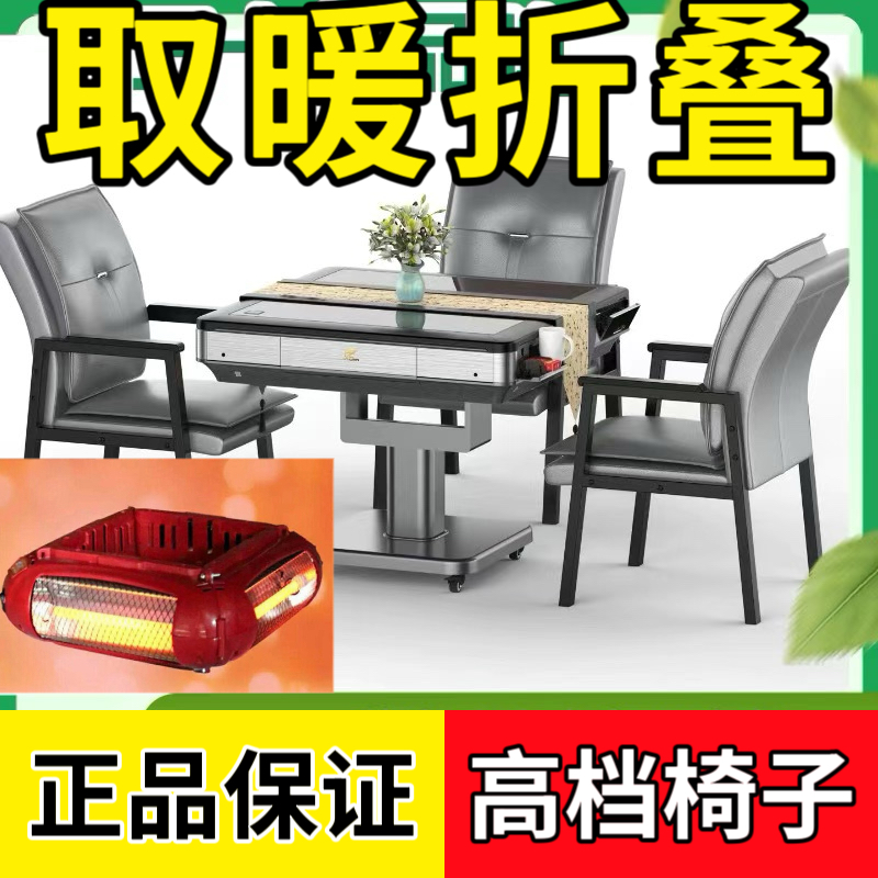 25静音麻将机全自动餐桌两用家用机麻四口机折叠麻将机麻