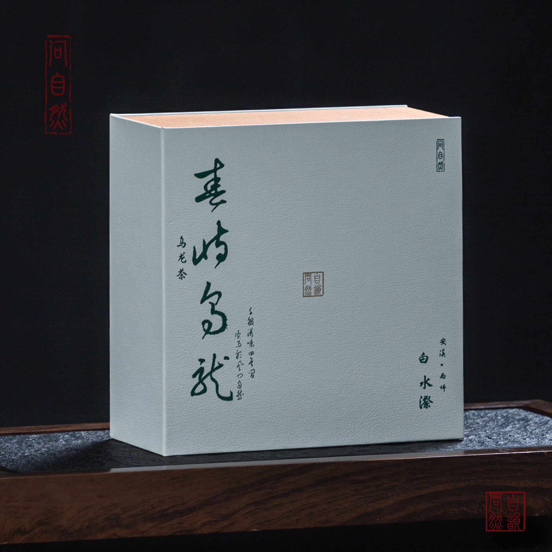 【春屿乌龙】安溪县西坪白水漈群体种乌龙茶 72g