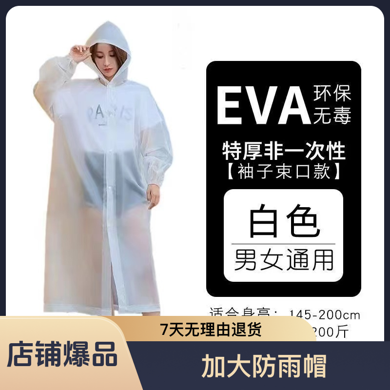 雨衣特厚环保长款徒步磨砂便携式非一次性全身防暴雨雨衣加大束口