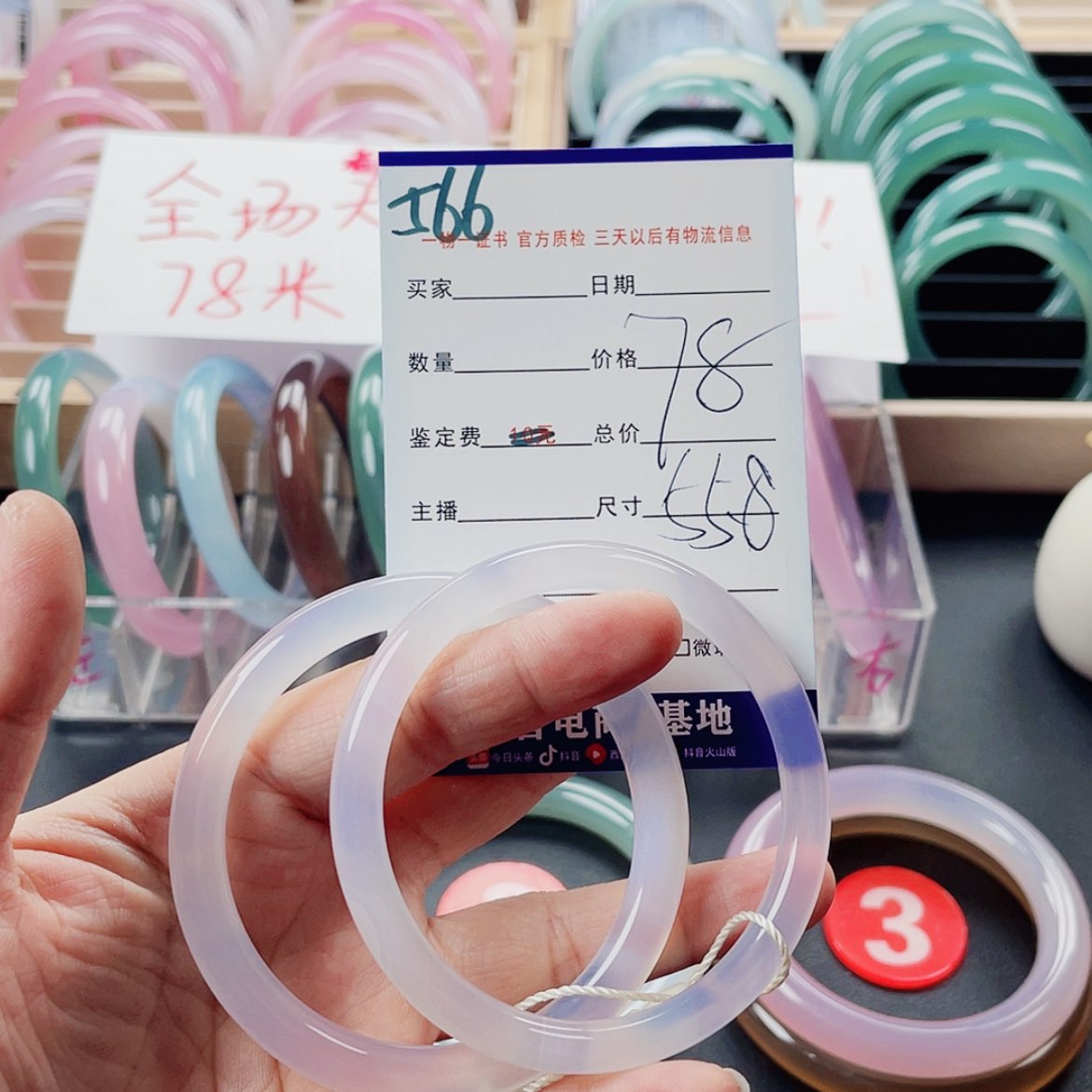 【闪购商品】玛瑙/玉髓手镯未镶嵌566