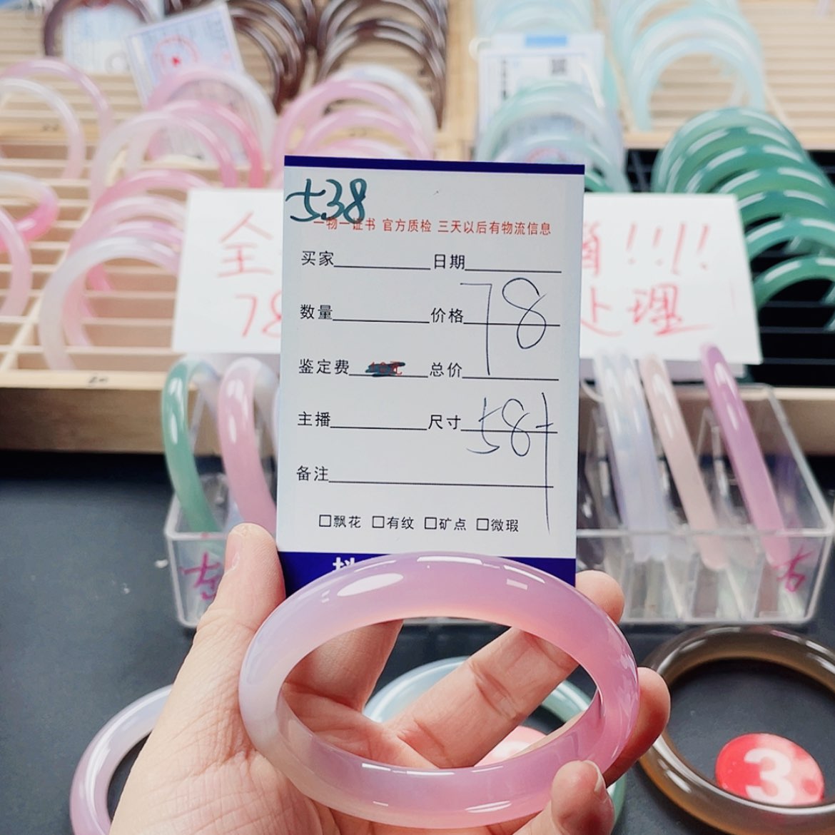 【闪购商品】玛瑙/玉髓手镯未镶嵌538