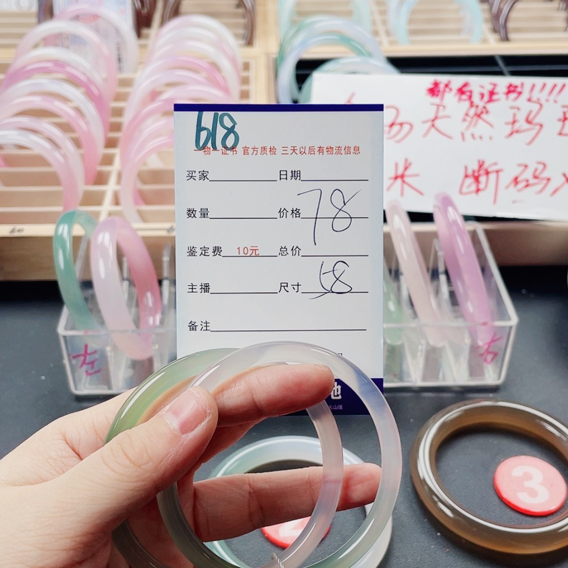 【闪购商品】玛瑙/玉髓手镯未镶嵌618