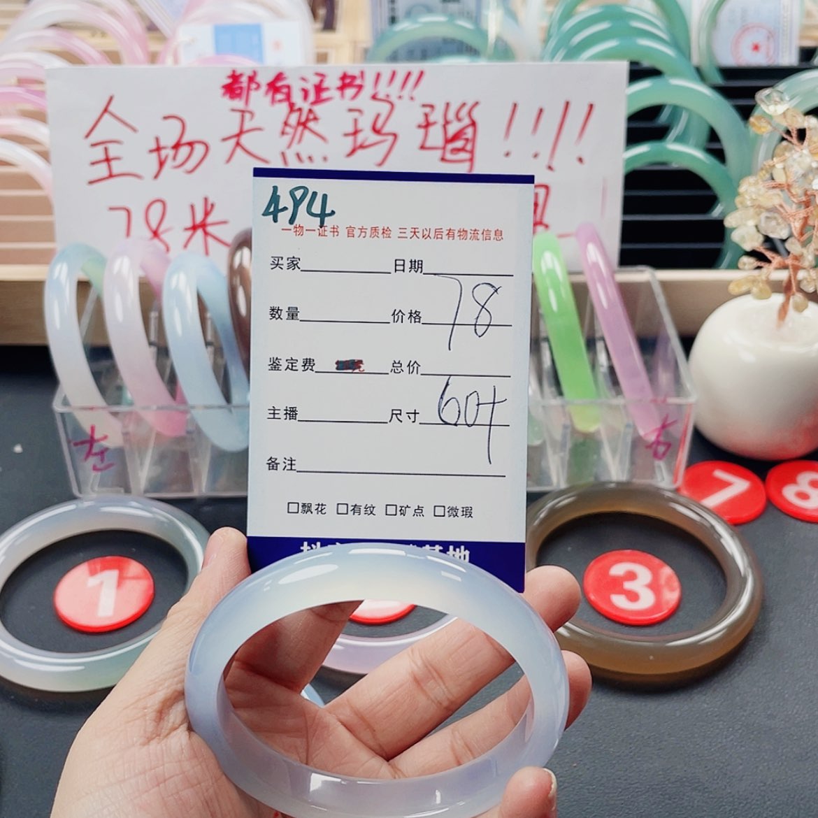 【闪购商品】玛瑙/玉髓手镯未镶嵌494