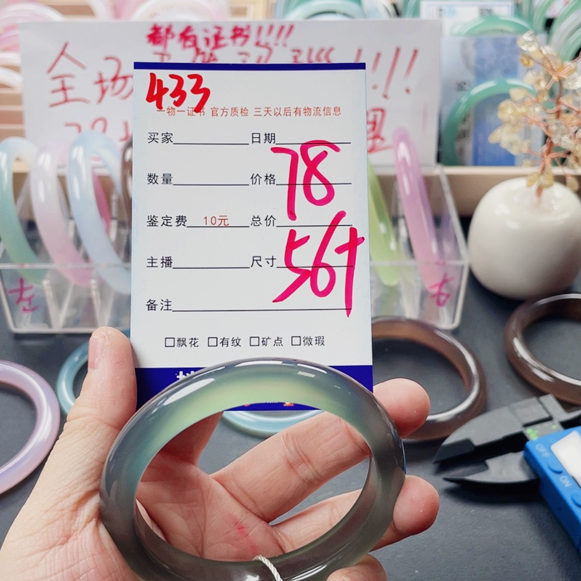 【闪购商品】玛瑙/玉髓手镯未镶嵌福***妈433