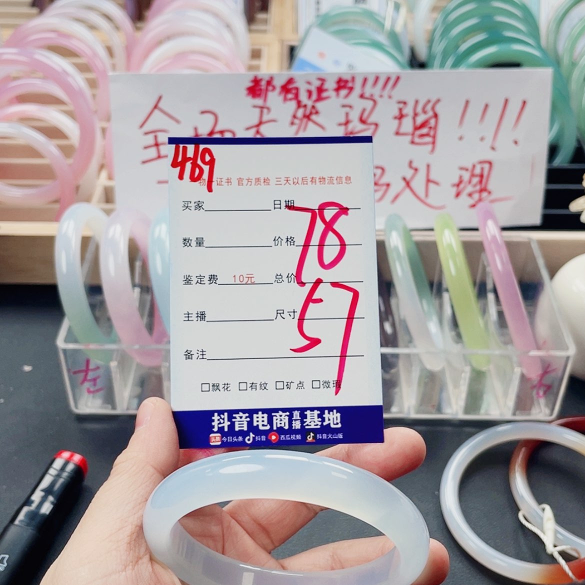 【闪购商品】玛瑙/玉髓手镯未镶嵌469