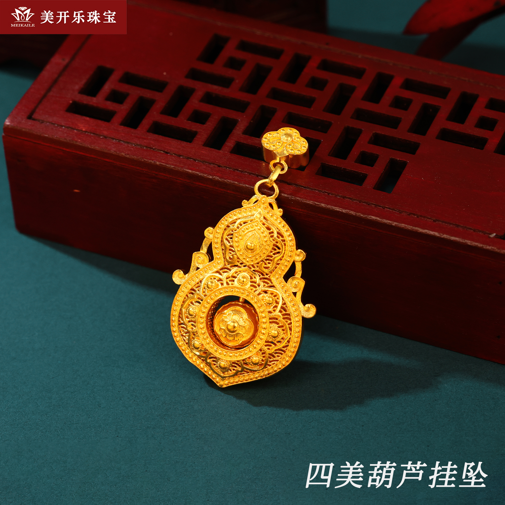 9201美开乐足金黄金吊坠妙莲福禄挂坠古法纯黄金首饰百搭女款礼物