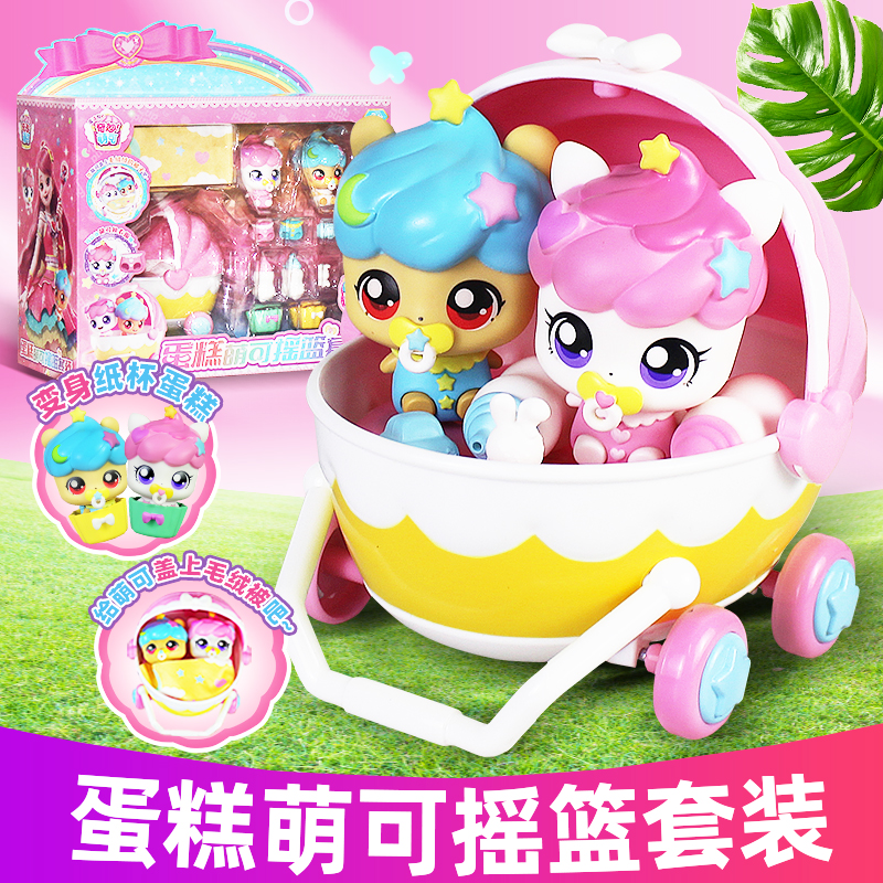 奇妙萌可之魔法甜心第六季蛋糕萌可摇篮套装女孩玩具爱心弟弟妹妹