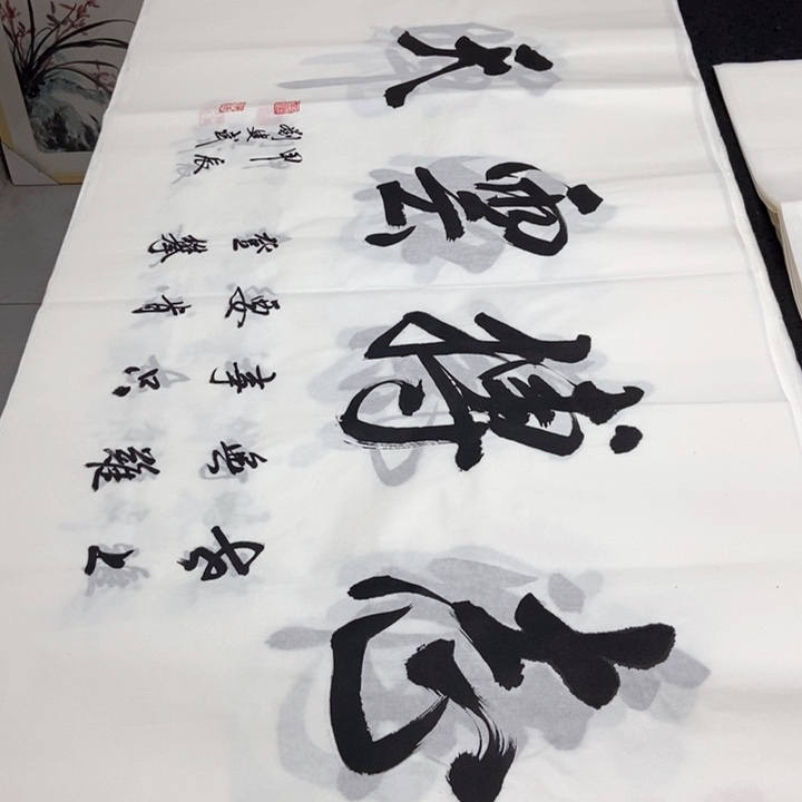 书法老师精品书法