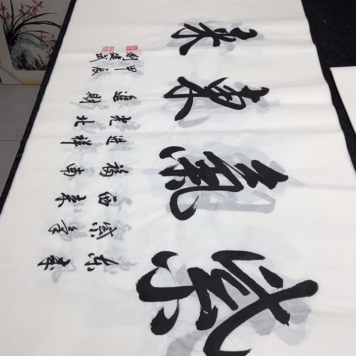 书法老师精品书法