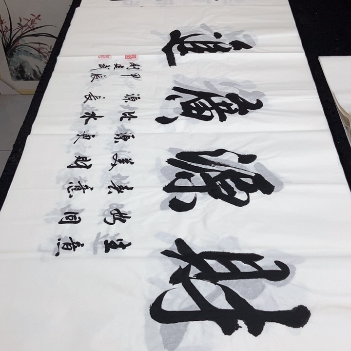 书法老师精品书法
