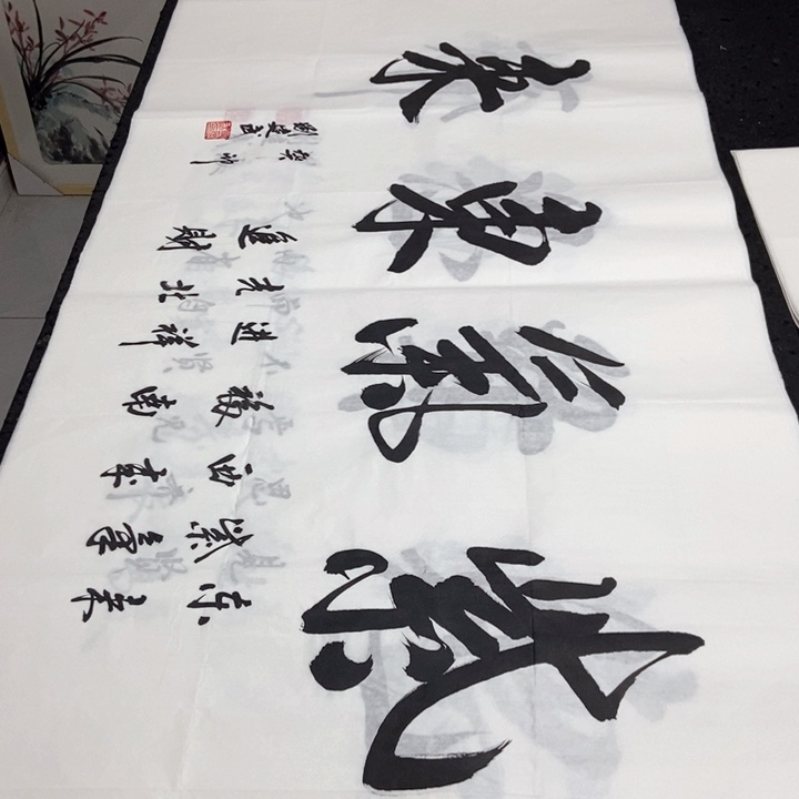 书法老师精品书法