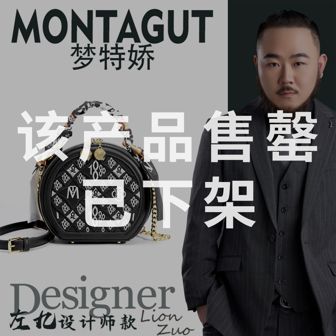 Montagut/梦特娇【苹果包】【左九设计师款】高档时尚经典