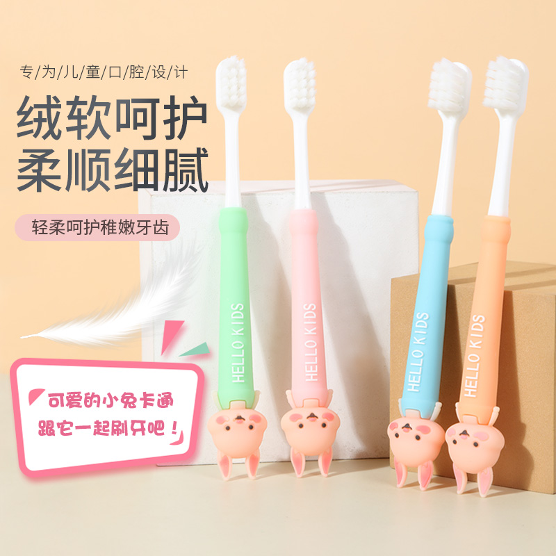 小兔子儿童牙刷萌趣软毛3-6-12岁以上细毛6支换牙期男女童兔宝宝