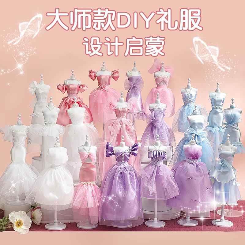 耶诞节生日礼物小女孩服装设计儿童手工材料包扮家家酒玩具8女童