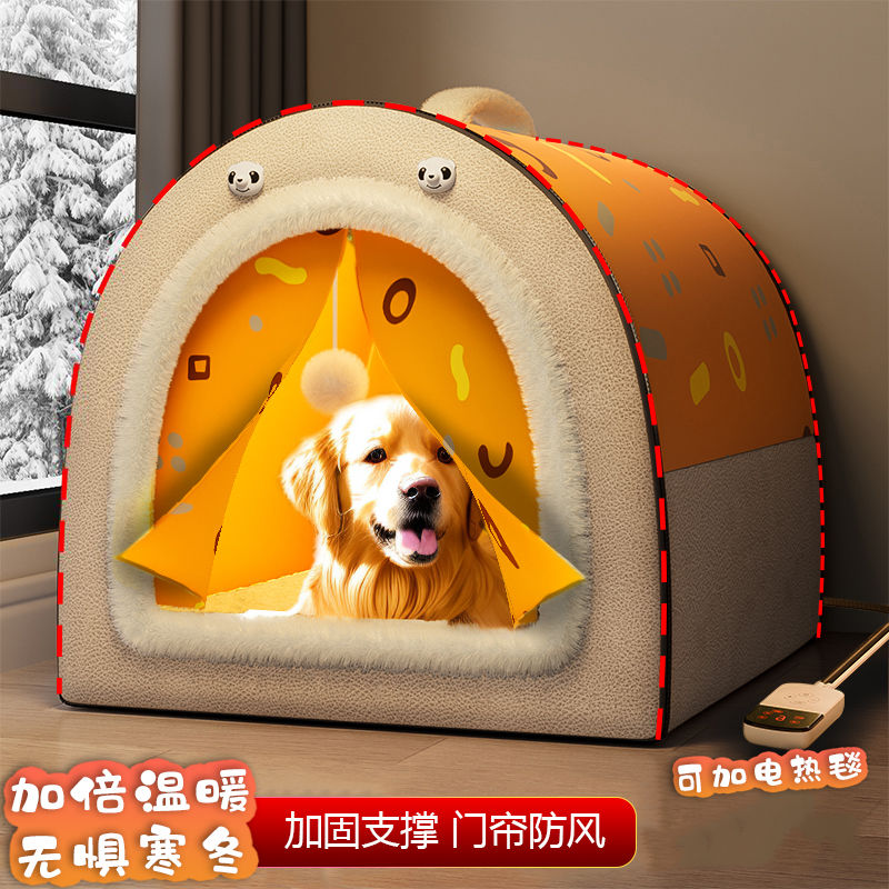 狗窝冬季保暖狗屋可拆洗四季通用大型犬狗房子型猫窝睡觉宠物狗床