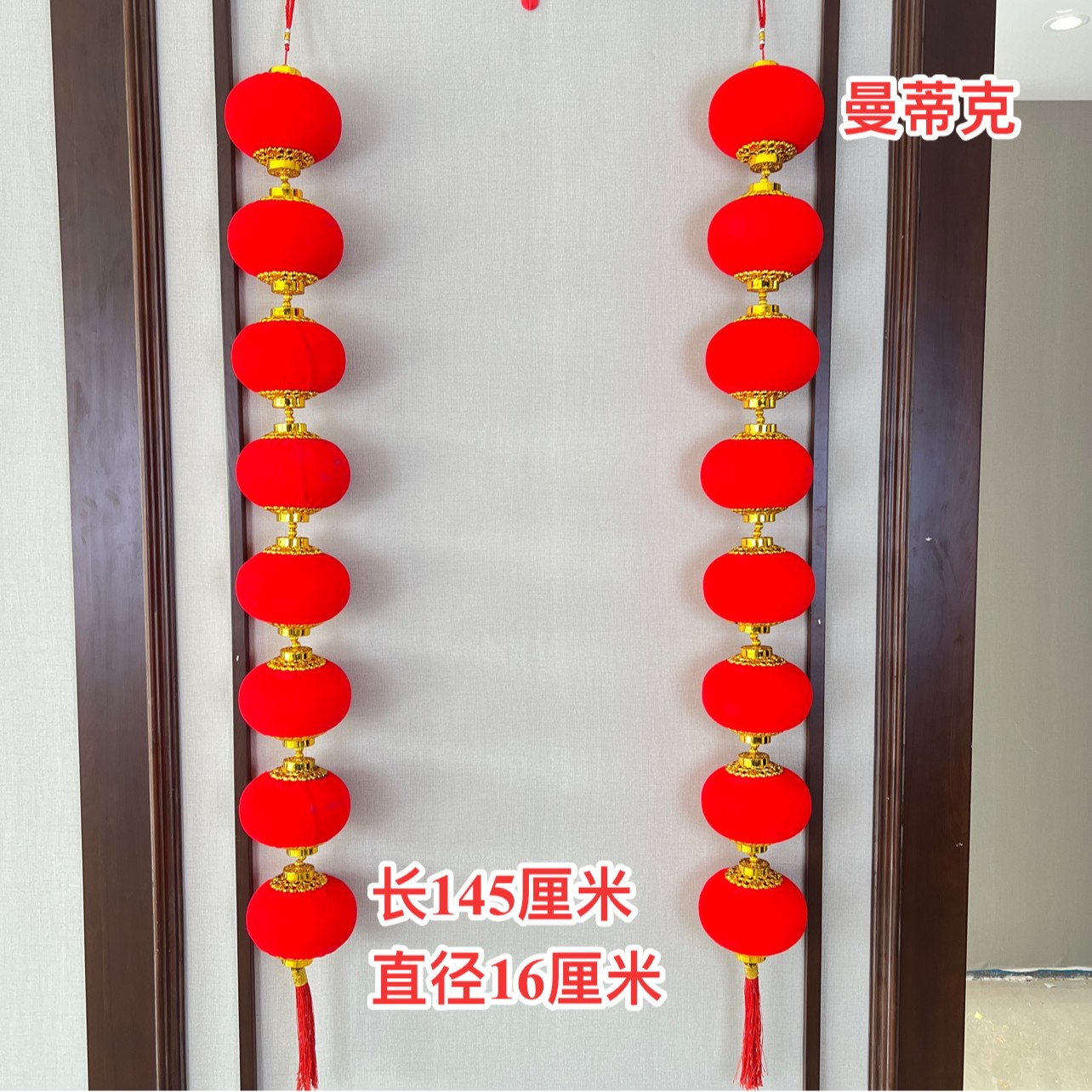 【大二班直播专属】八连串灯笼婚房节日喜庆加密流苏挂串