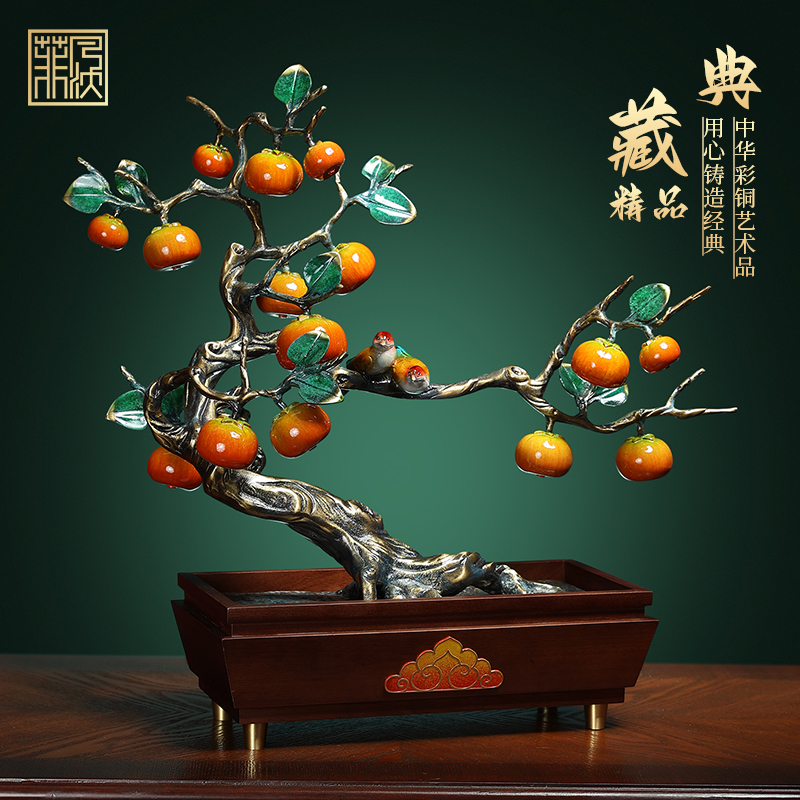 菲凡沃【柿柿如意】全铜柿子摆件新中式家居客厅装饰乔迁开业礼品