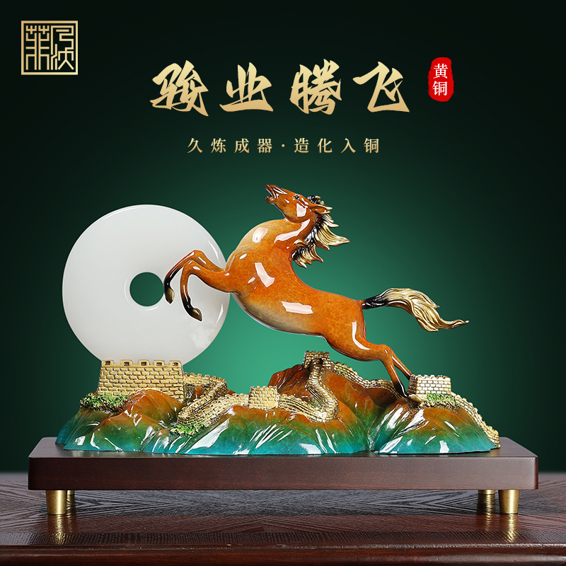全铜万里奔腾马摆件家居客厅办公室桌面装饰马到成功乔迁开业礼品