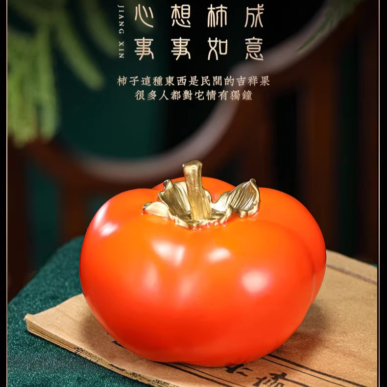 铜柿子摆件家居客厅装饰品结婚礼物乔迁新居搬家开业送人送礼礼品