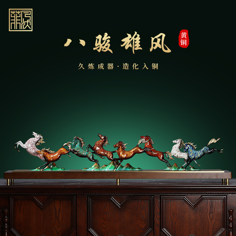 黄铜大漆八骏雄风马摆件老板办公室玄关书柜工艺装饰乔迁开业礼品
