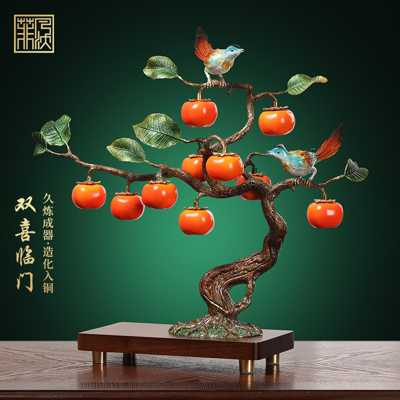 喜事连连柿柿如意柿子全铜摆件家居客厅发财树角几装饰品结婚礼品