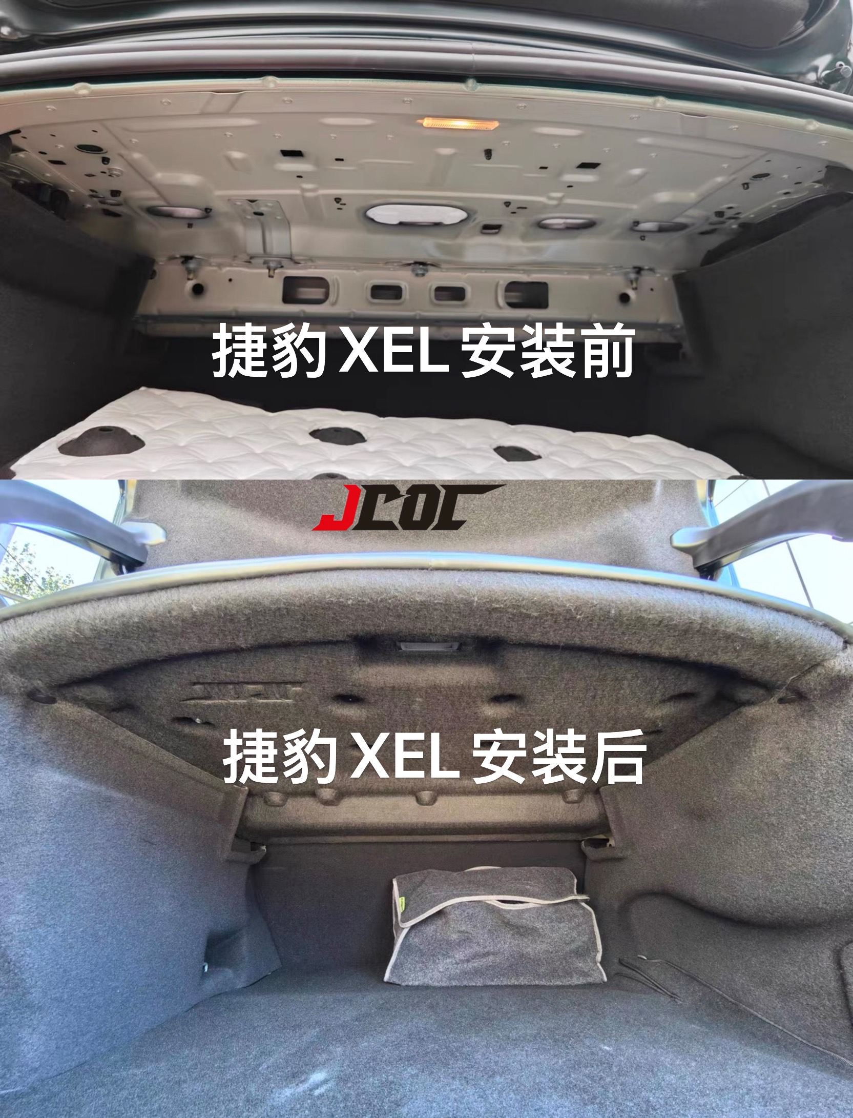新出改良款/捷豹XFL/XEL后备箱内衬，尾箱内上顶棚隔热棉内衬板