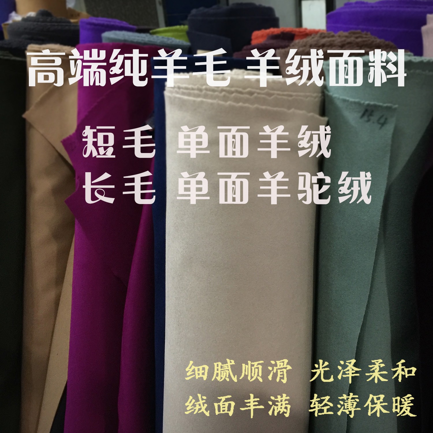 高档100%纯羊毛单面羊绒布料全毛单面羊绒面料单面呢羊绒大衣裤料