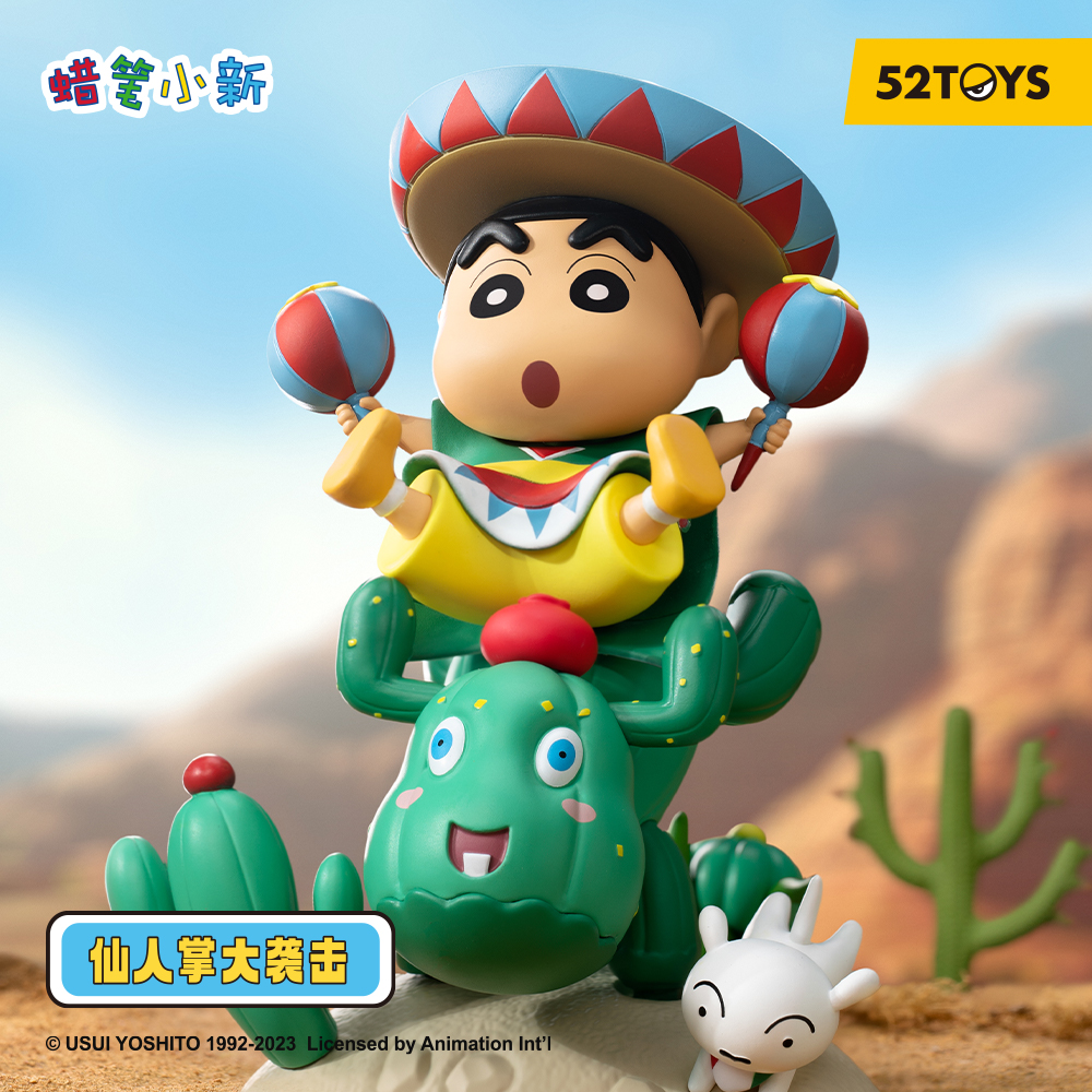 52TOYS蜡笔小新经典场景系列盲盒潮玩具手办动漫节日礼物