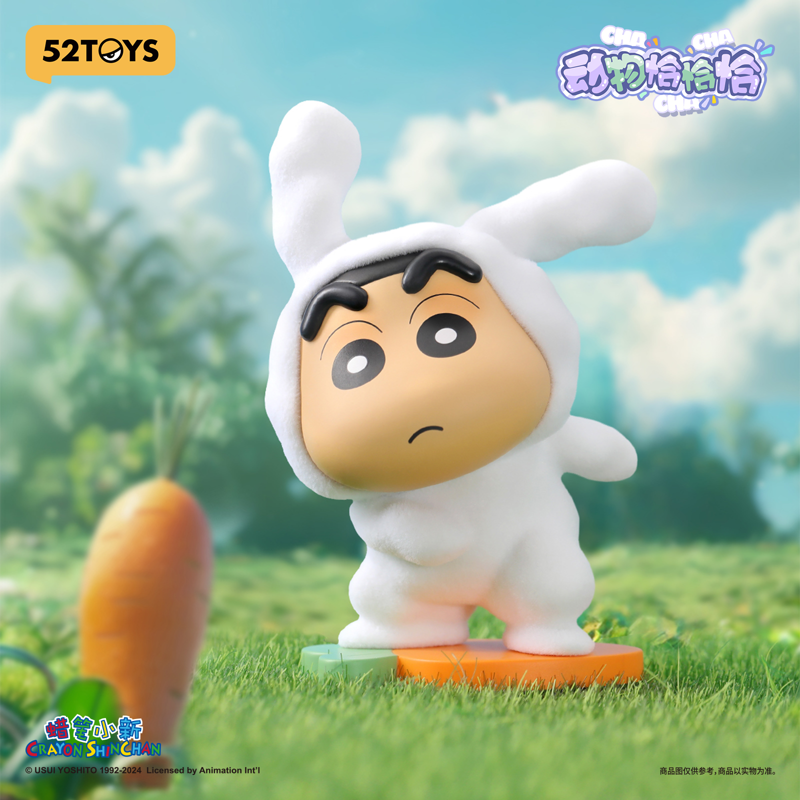 52TOYS赠蜡笔小新盲盒动物恰恰恰系列正版潮玩手办节日新奇礼物