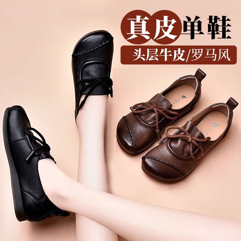 真皮软底妈妈鞋复古头层牛皮平底单鞋女2023新款软底防滑中年皮鞋