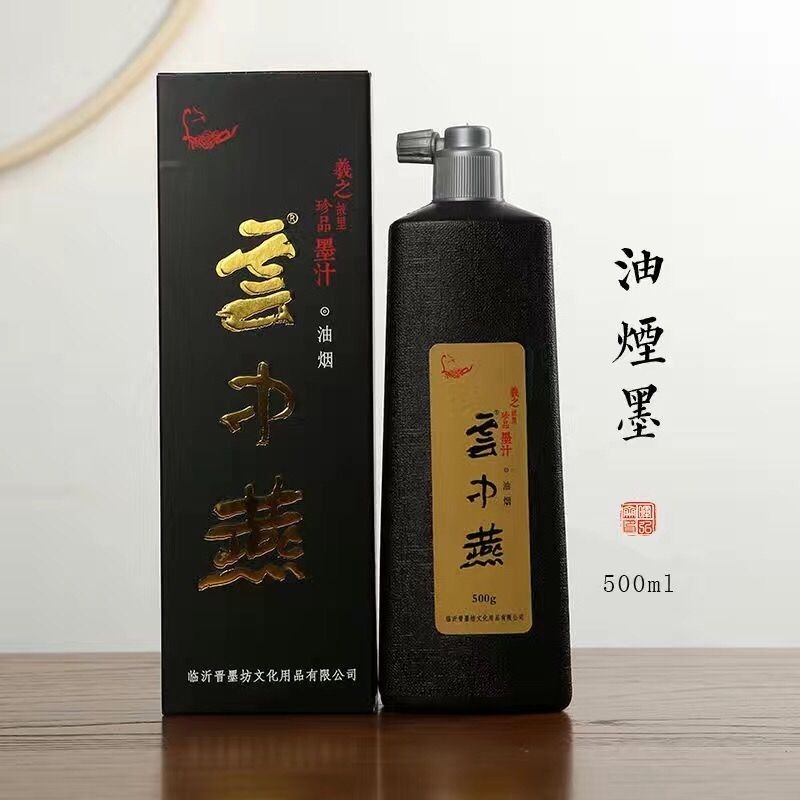 云中燕油烟500克