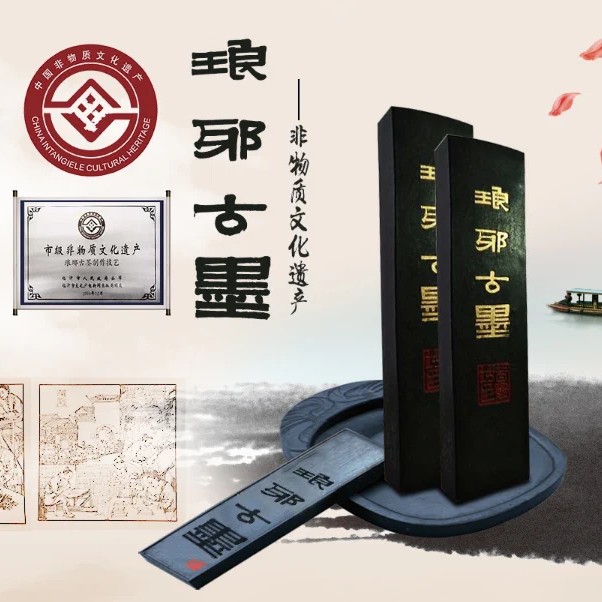 琅琊古墨墨块 贰两省级非物质文化遗产油烟松烟墨 书画墨锭 包邮
