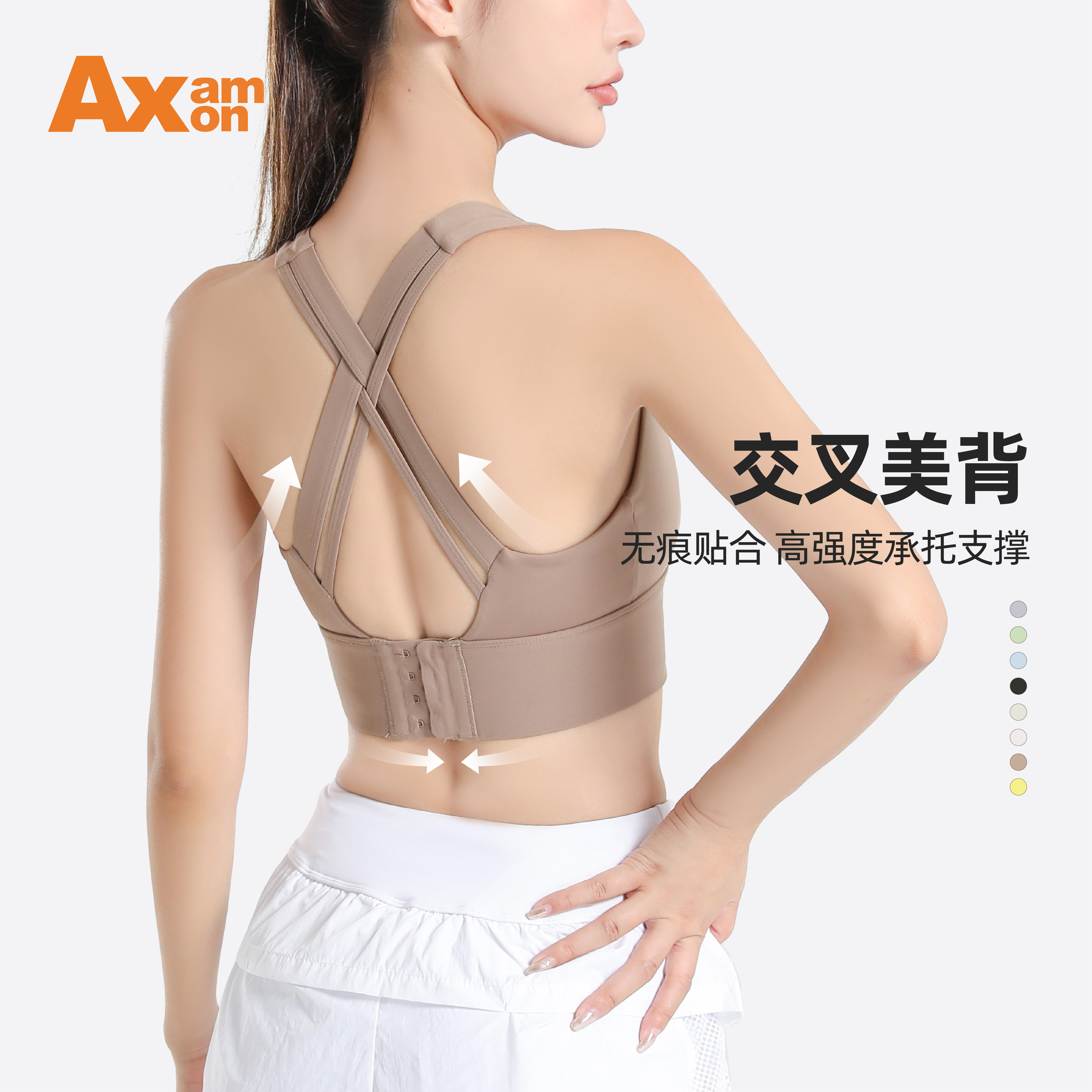 AxamAxon高强度聚拢四排扣一体罩杯运动大码文胸运动健身美背防震