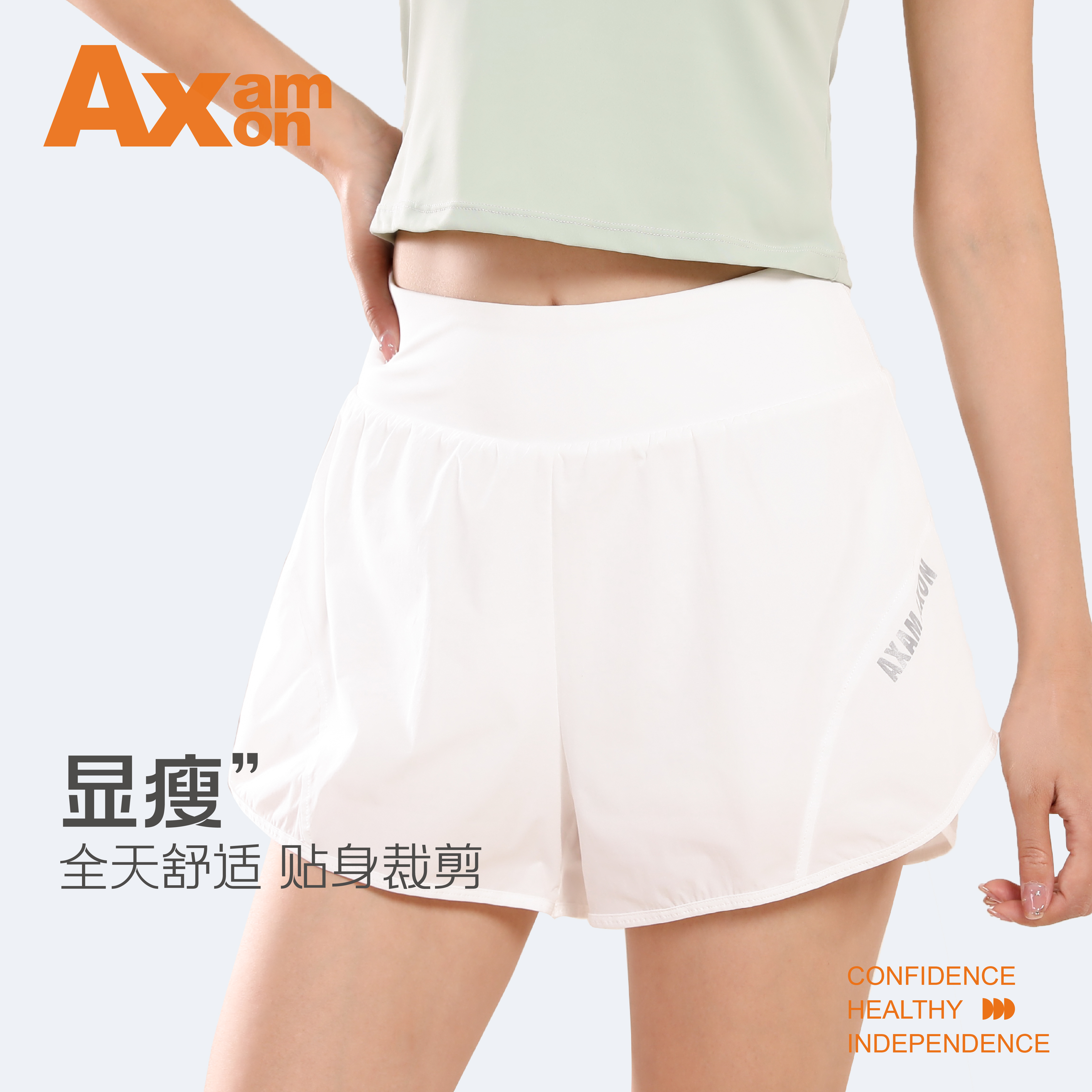 AxamAxon舒适显瘦轻盈速干弹力高腰防走光透气吸汗纯色运动短裤