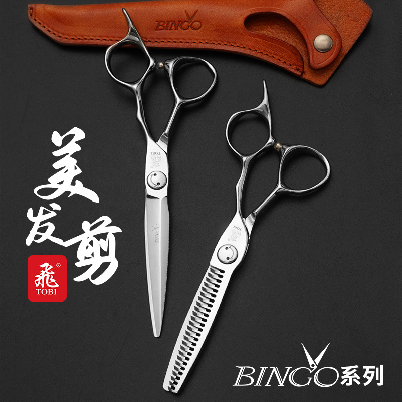飞牌BINGO高档理发剪刀发型师6寸平剪打薄牙剪发廊专业美发工具