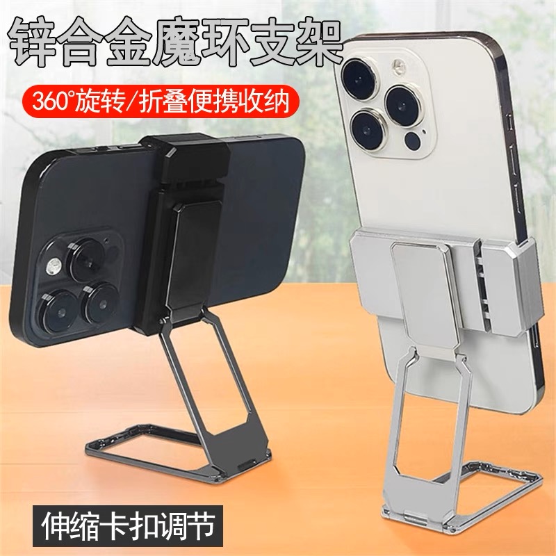金属百变手机支架折叠收纳式高档方形适用ipad平板通用创意指环扣
