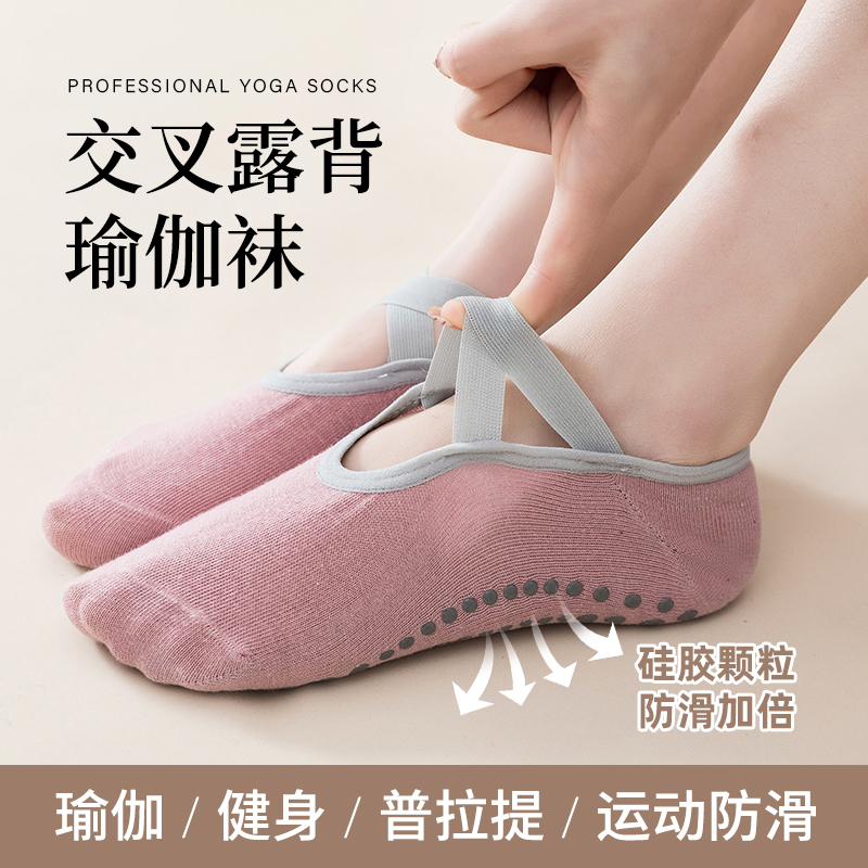 瑜伽袜四季专业大人防滑袜子短筒女地板跳绳跳操健身现代舞蹈袜子