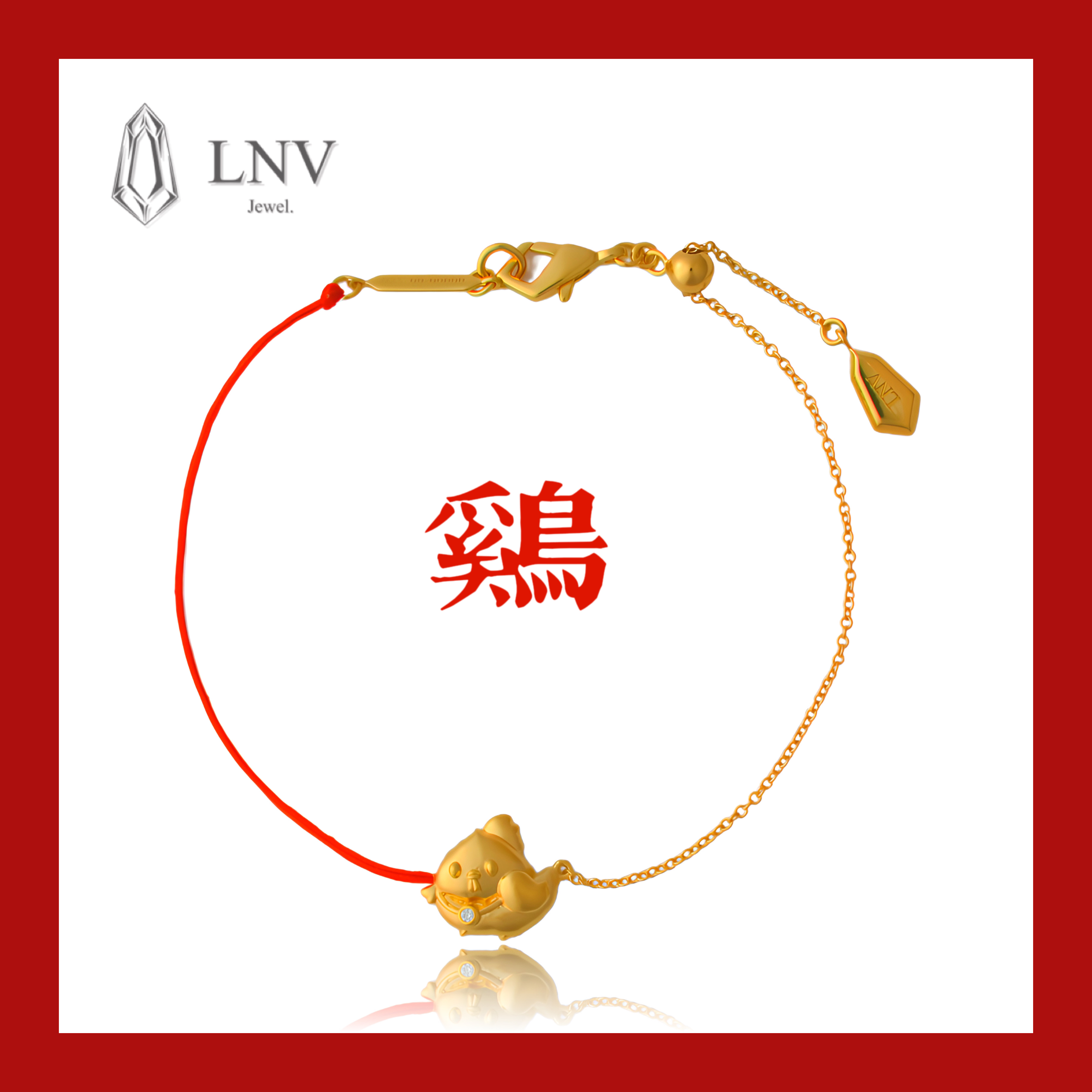 LNV 925银手链 【所求皆所愿】高贵鸡本命年红绳手链 生肖龙系列