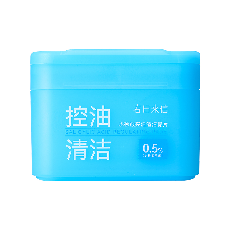 春日来信水杨酸棉片清洁控油0.5%浓度60片