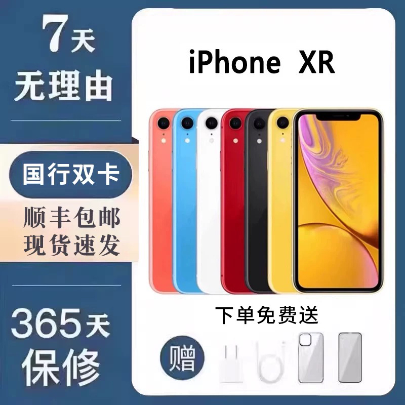 95新 Apple/苹果 二手苹果/iPhoneXR原装双卡4G全网通备用工作机